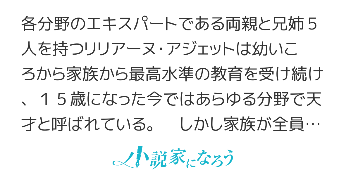 【書籍化・コミカライズ】無自覚な天才少女は気付かない～あらゆる分野で努力しても家族が全く褒めてくれないので、家出して冒険者になりました～