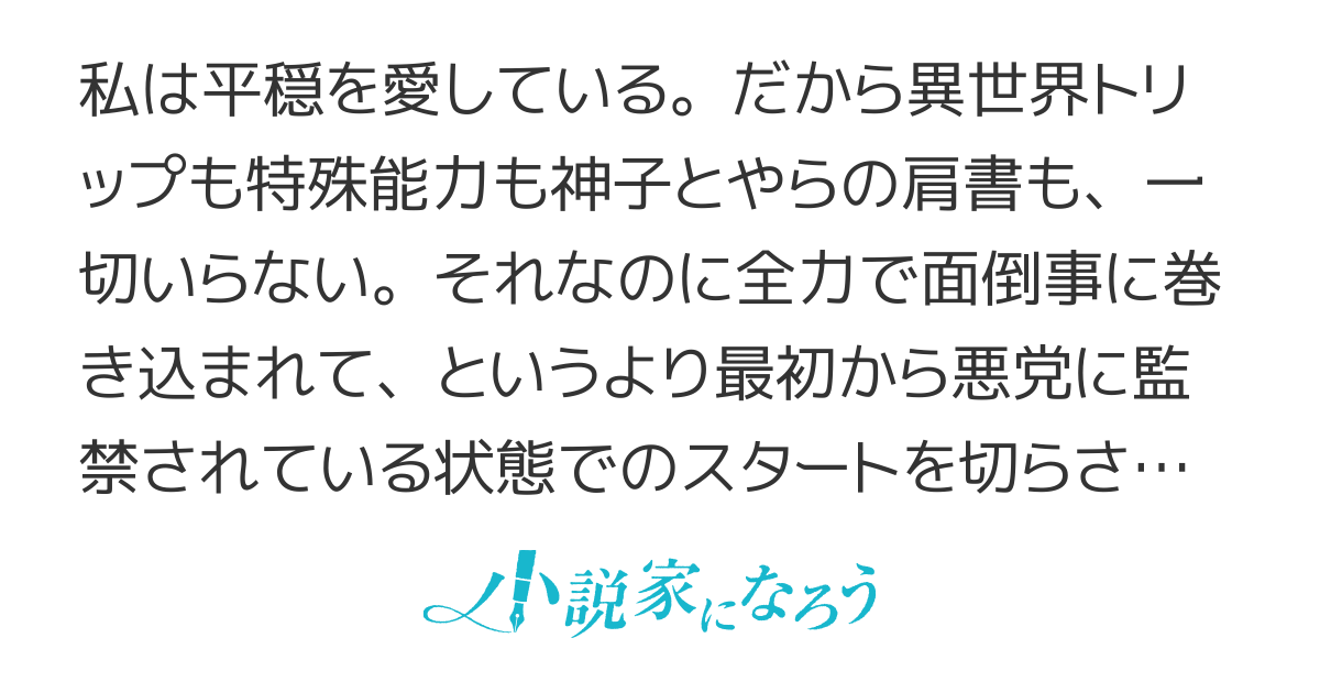 私は言祝の神子らしい　※ただし監禁中