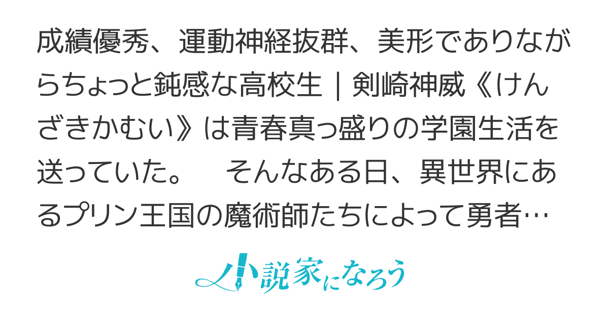 タナカの異世界成り上がり
