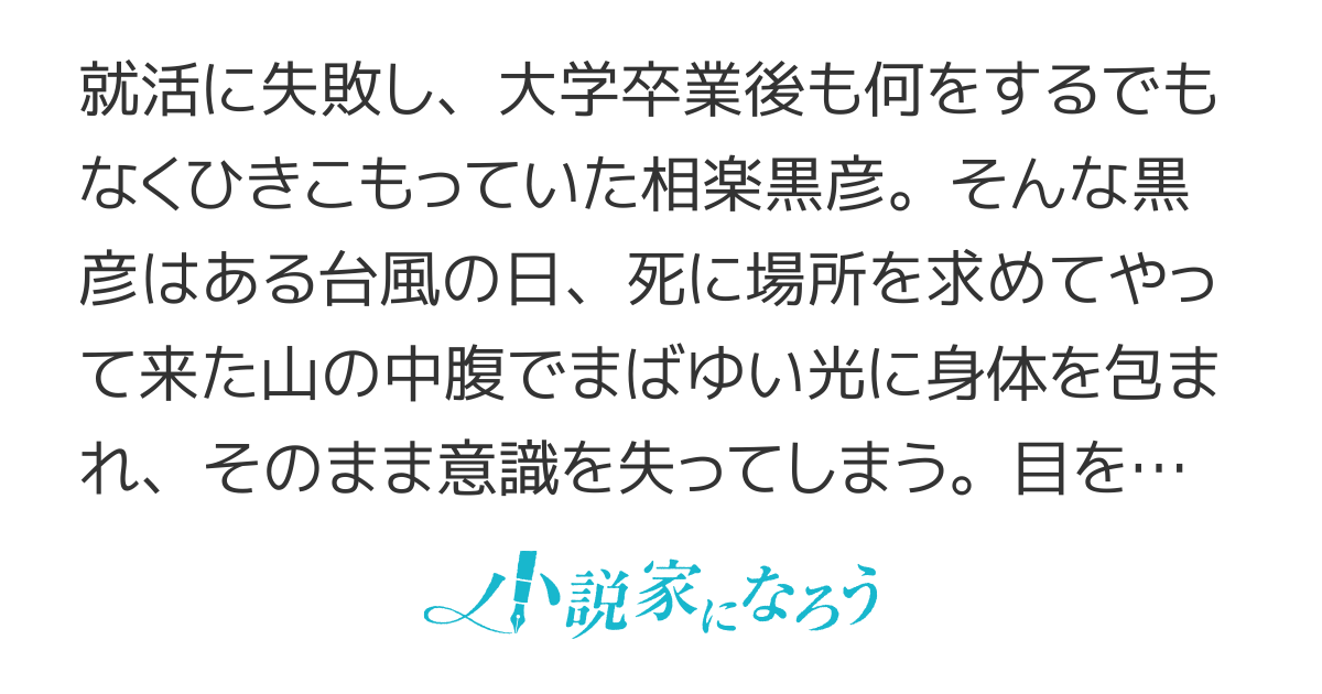 聖樹の国の禁呪使い