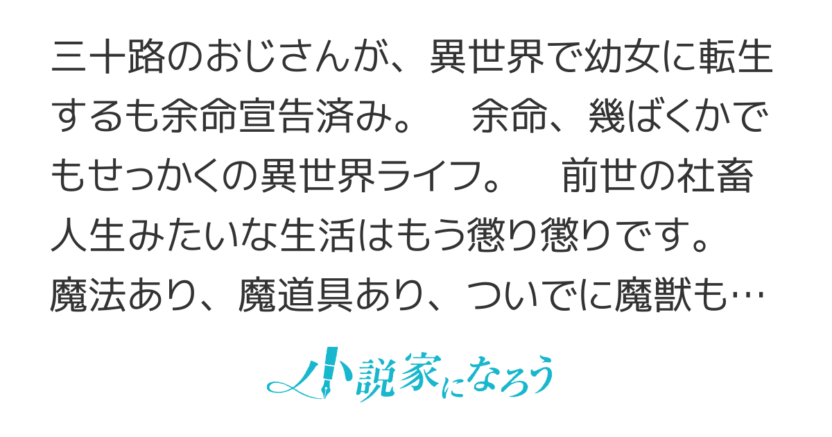 私、お嫁になんていきません