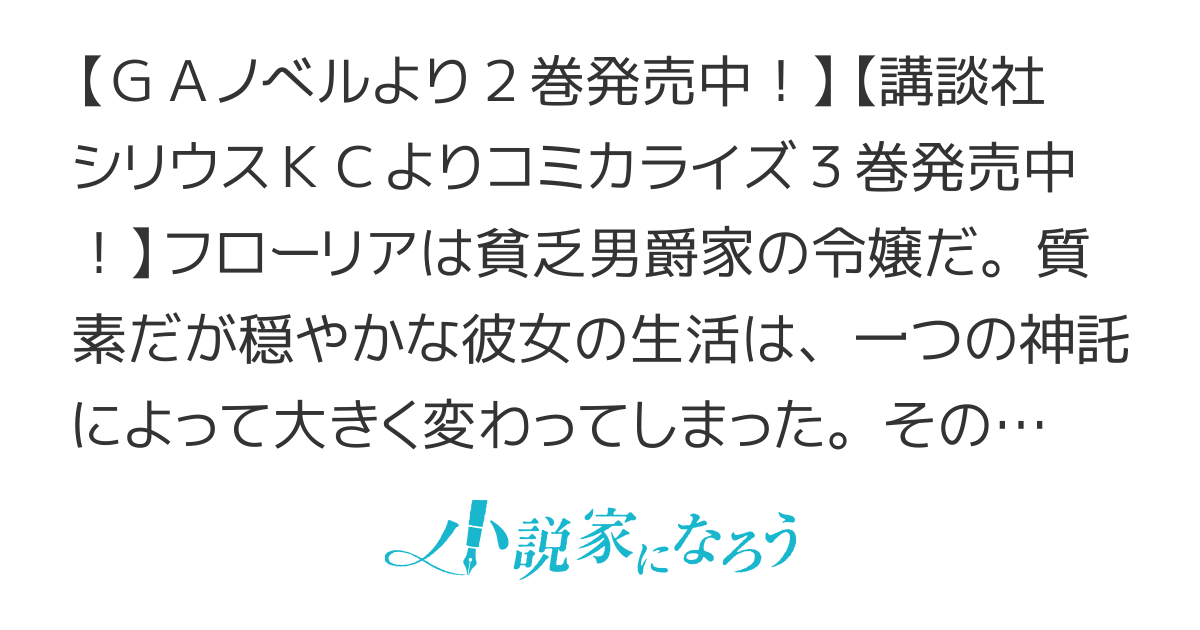 【書籍化】聖女の姉ですが、なぜか魅惑の公爵様に仕えることになりました【コミカライズ】