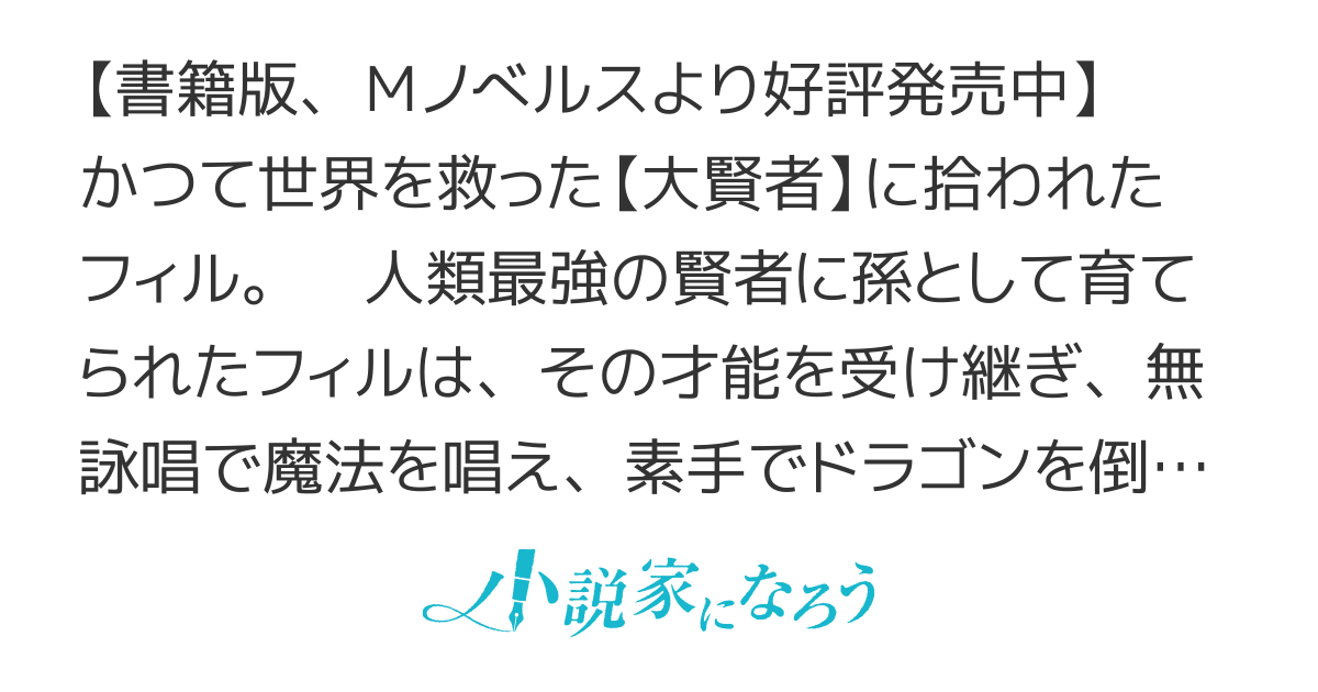 古竜なら素手で倒せますけど、これって常識じゃないんですか？　（きょとん）