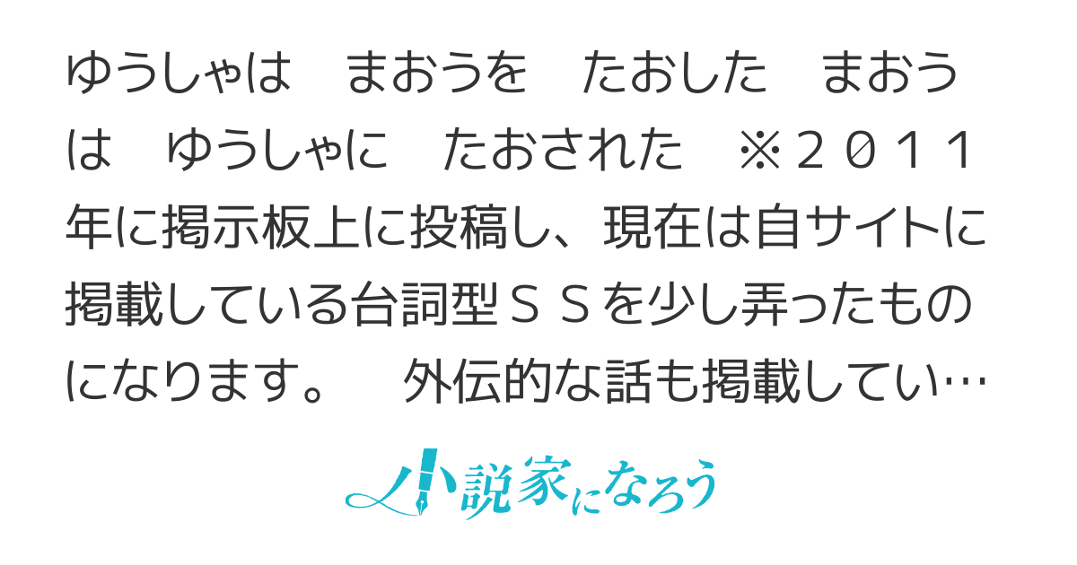 勇者「魔王倒したし帰るか」