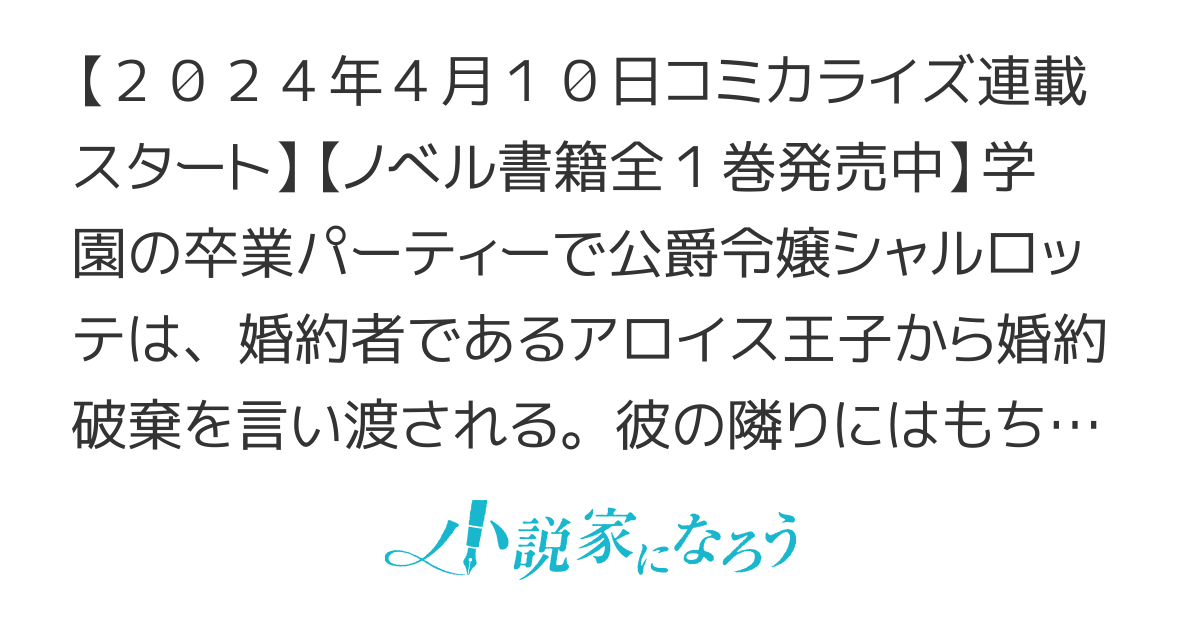 【書籍化＆コミカライズ】断罪ループ五回目の悪役令嬢はやさぐれる～もう勝手にしてとは言ったけど、溺愛して良いとまでは言っていない～