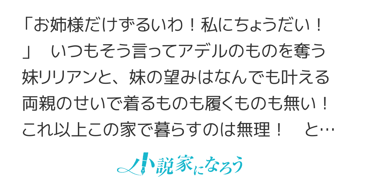 妹に何もかも奪われたら親友が出来ました。