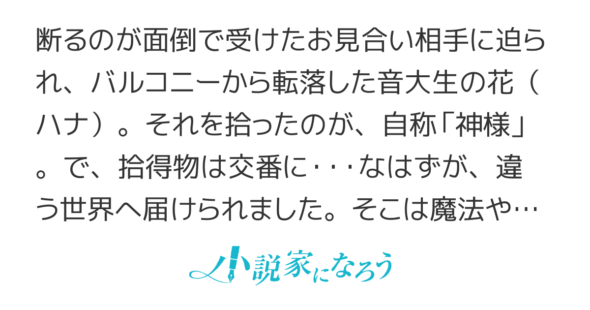 猫かぶり姫と天上の音楽