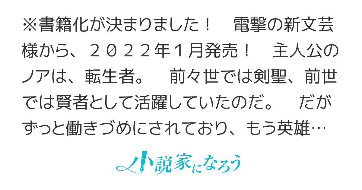 【完結】左遷された無能王子は実力を隠したい～二度転生した最強賢者、今世では楽したいので手を抜いてたら、王家を追放された。今更帰ってこいと言われても遅い、領民に実力がバレて、実家に帰してくれないから…