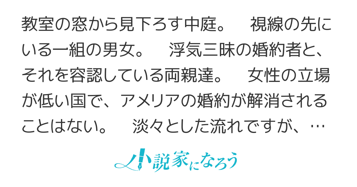 浮気三昧の婚約者を、絶望に落とすのは私じゃない