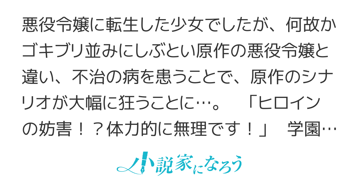 【電子書籍化】悪役令嬢は負けません。