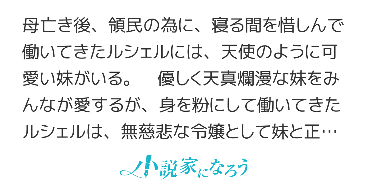 ［書籍化］天真爛漫な妹が良いと言ったのは皆様です
