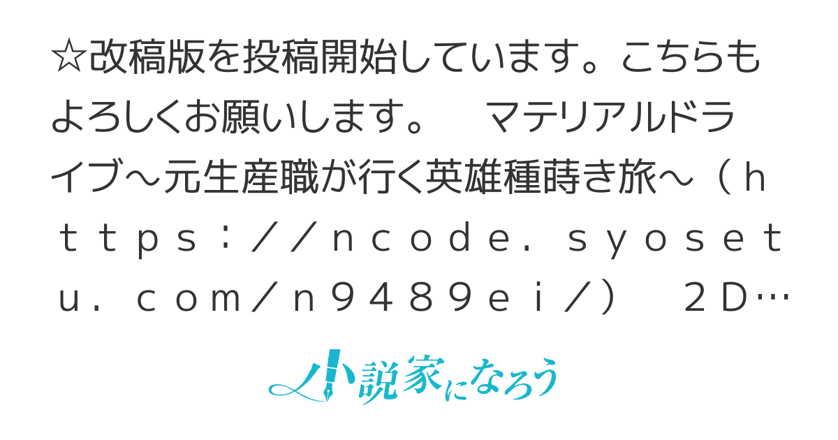 マテリアルドライブ