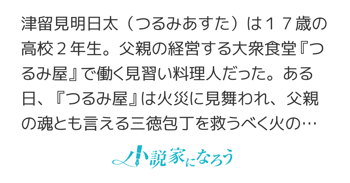 異世界料理道