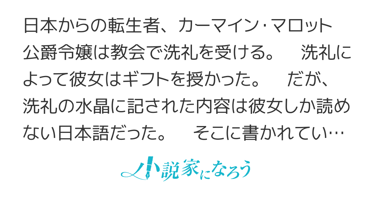 【第三章、完結】私、曇りの聖女と呼ばれたけれど！　～転生悪女が授かったトンデモギフトの正体は何？～