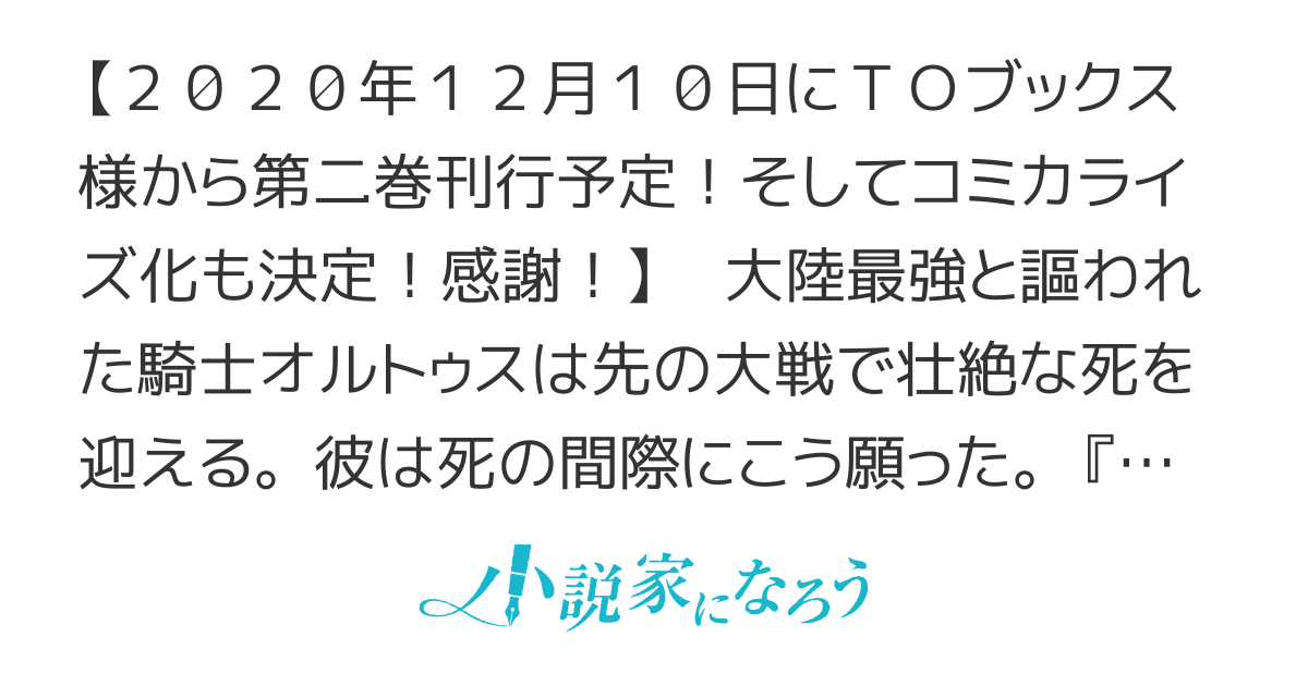 剣とティアラとハイヒール〜公爵令嬢には英雄の魂が宿る〜