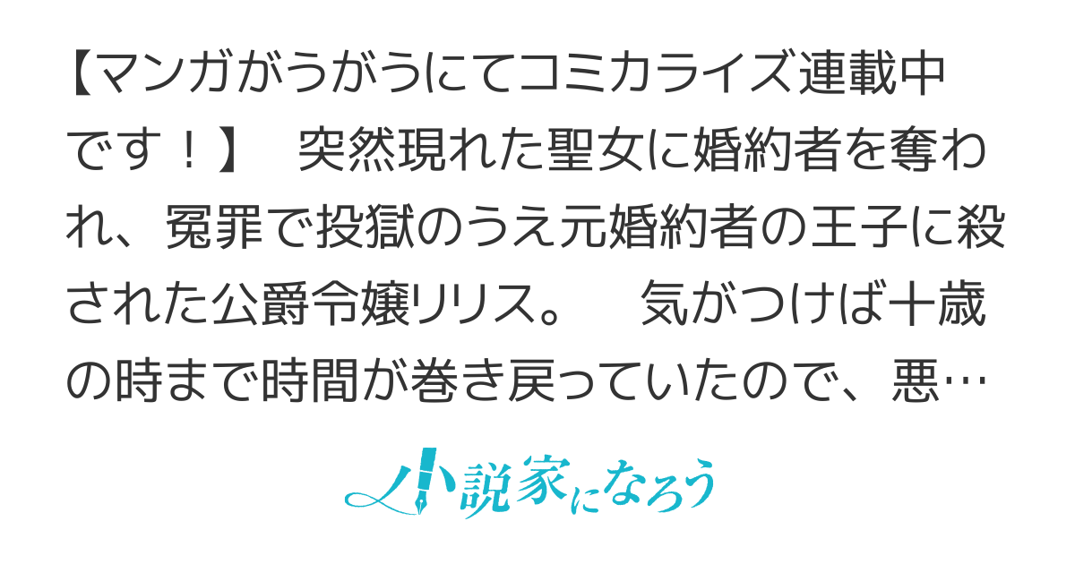 【コミカライズ】破滅エンドから逆行したら、二周目は何故か愛されルートでした～闇堕ち令嬢は王子への復讐を諦めない（のに溺愛される）～