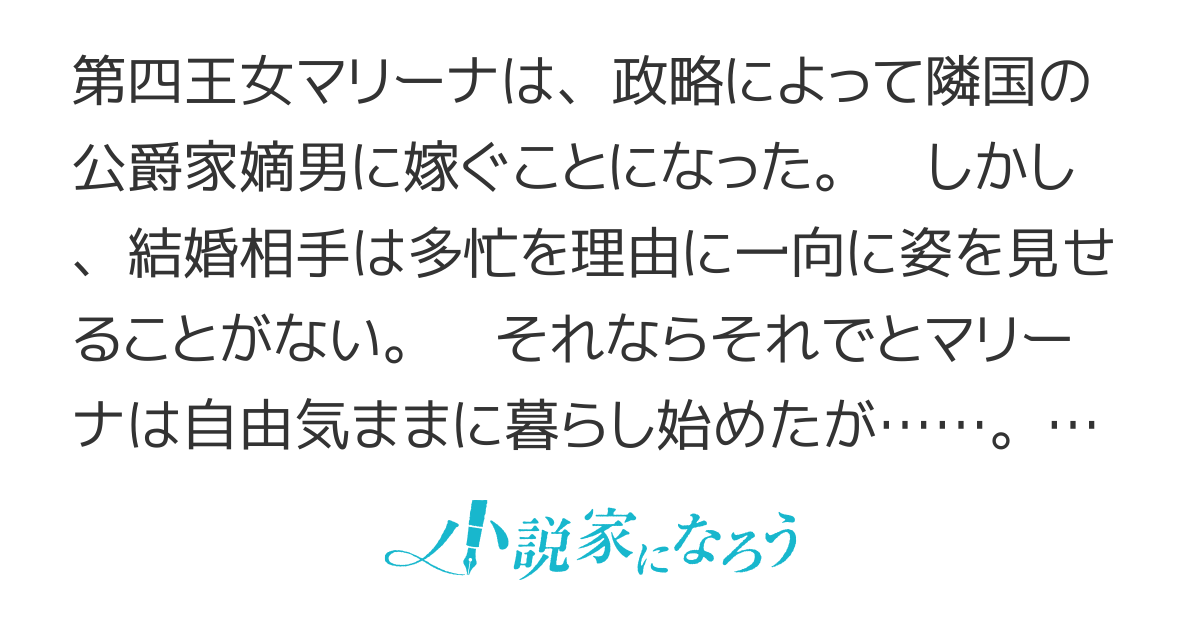 【コミカライズ】このたび、別居婚となりました。