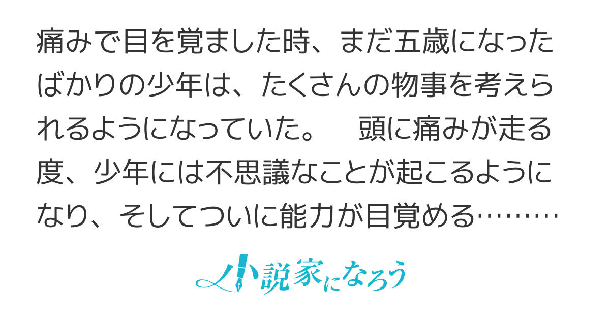 レベルリセッター　～クリスと迷宮の秘密～