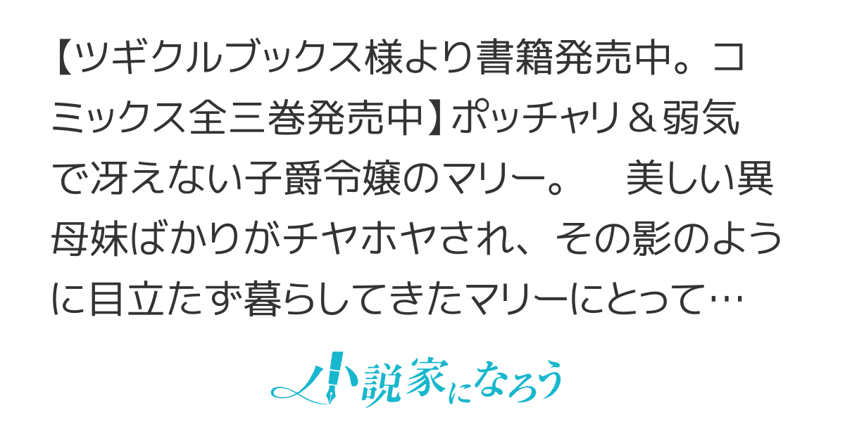 【書籍化・コミカライズ】ブサ猫に変えられた気弱令嬢ですが、最恐の軍人公爵に拾われて気絶寸前です