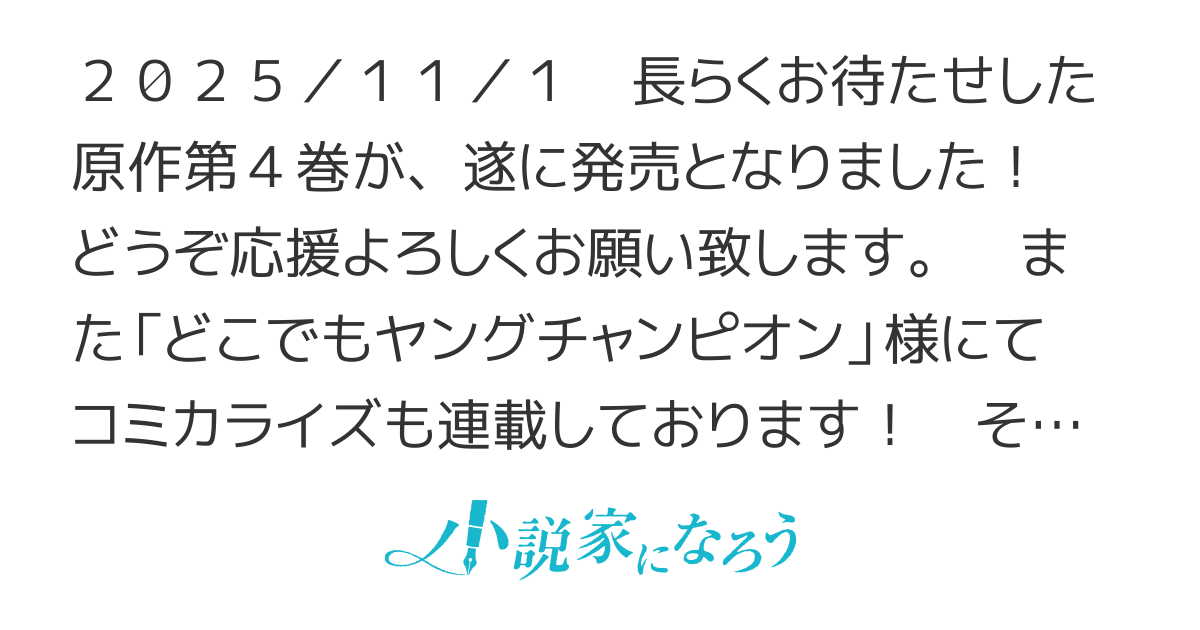 【Web版】追放されるたびにスキルを手に入れた俺が、100の異世界で2周目無双