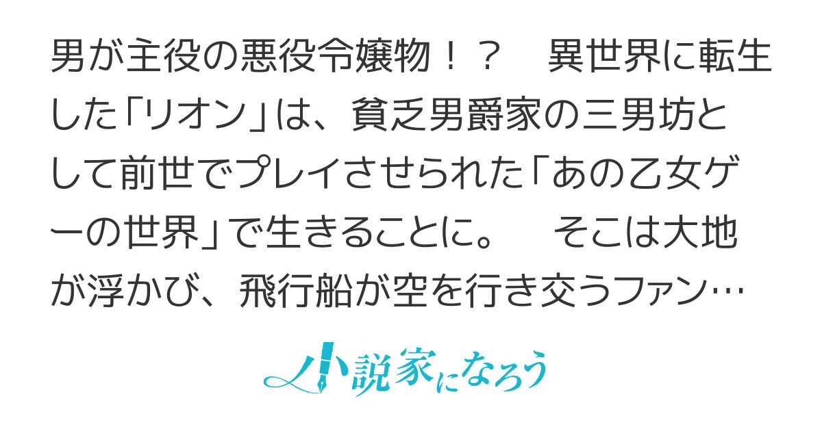 乙女ゲー世界はモブに厳しい世界です