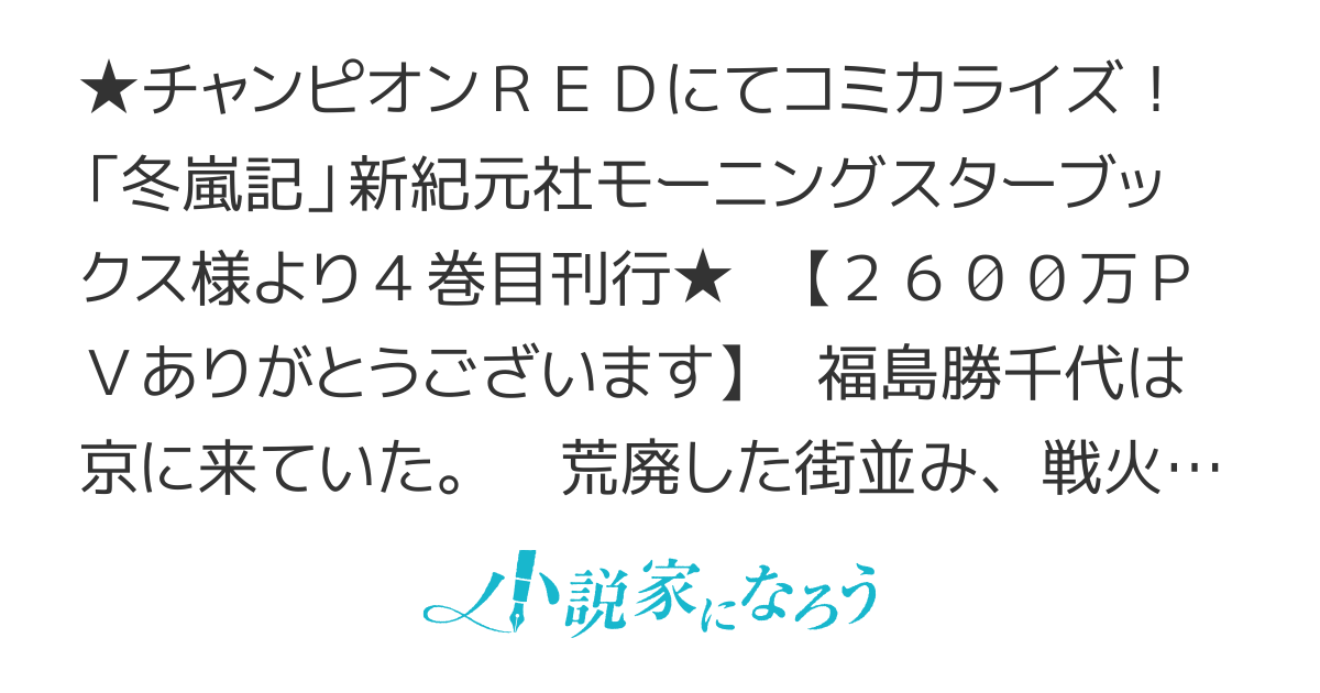 春雷記