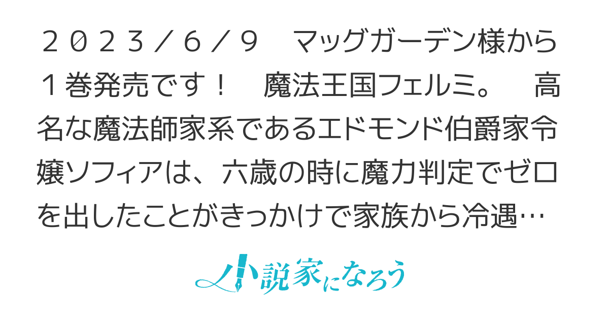 【第1巻 6/9発売】竜神様に見初められまして～虐げられ令嬢は精霊王国にて三食もふもふ溺愛付きの生活を送り幸せになる～
