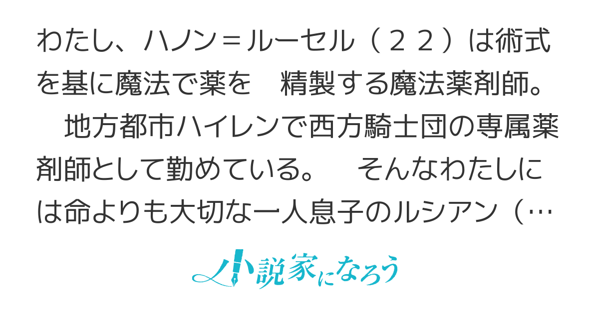 【電書、書籍発売】番外編  無関係だったわたしがあなたの子どもを生んだ訳