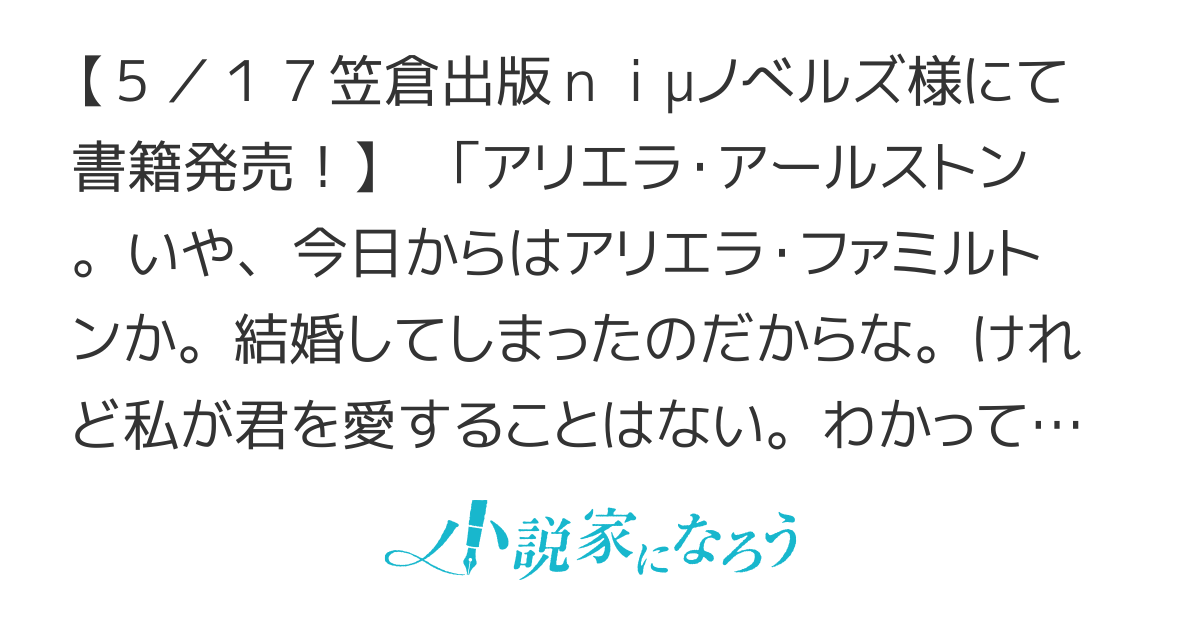【書籍化】「君を愛することはない」と旦那様に言われましたが、没落聖女なので当然ですよね。