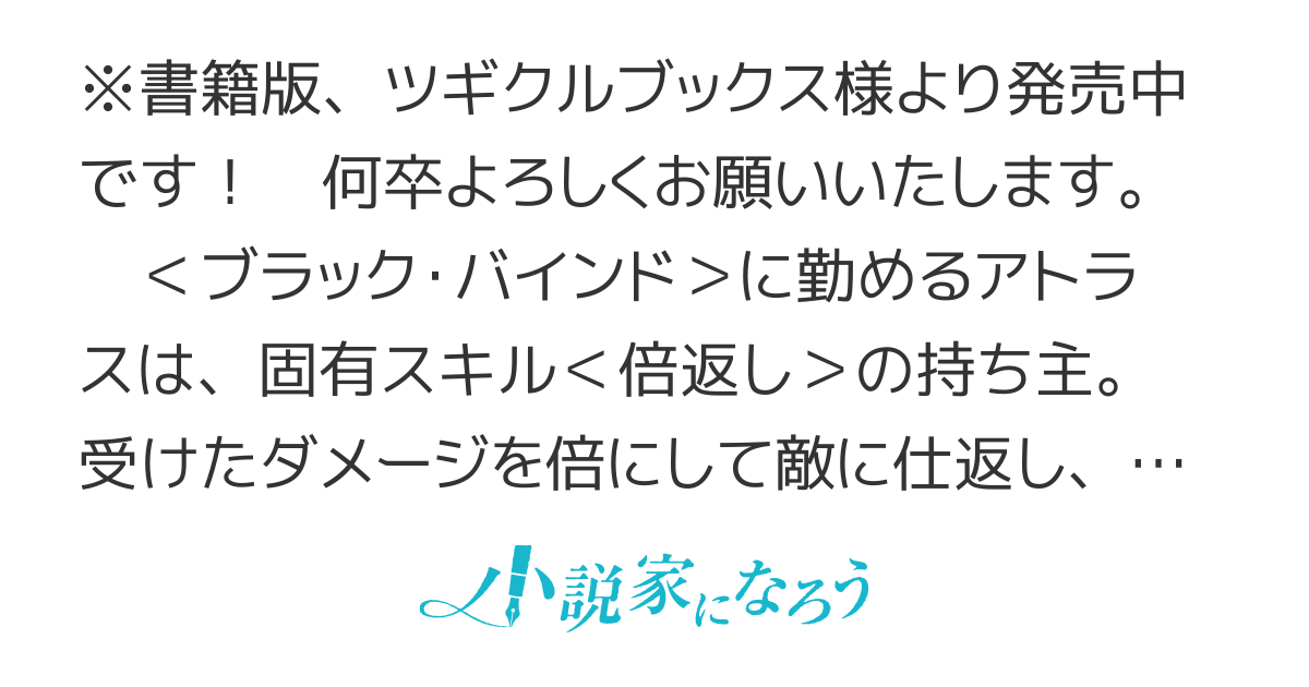 妹ちゃん、俺リストラされちゃった・・・スキル「倍返し」が理解されなくて…え、ブラック離脱おめでとう？…って、転職したらS級!? 元上司が土下座してる!? もう遅いよ。かわいい部下に囲まれてるから。