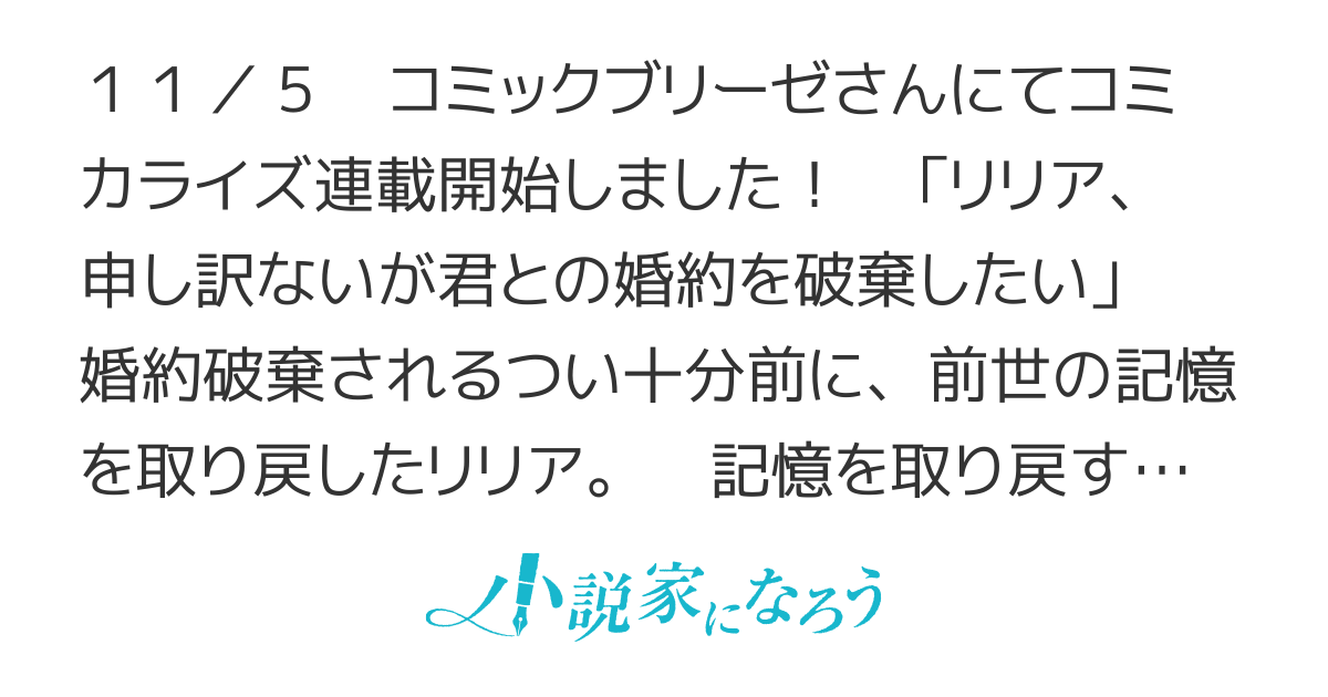婚約破棄の十分前に、前世を思い出しました【コミカライズ】