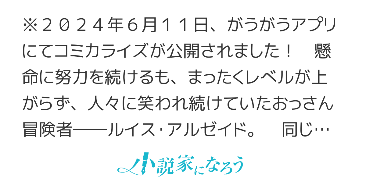 最底辺のおっさん冒険者。ギルドを追放されるところで今までの努力が報われ、急に最強スキル《無条件勝利》を得る。