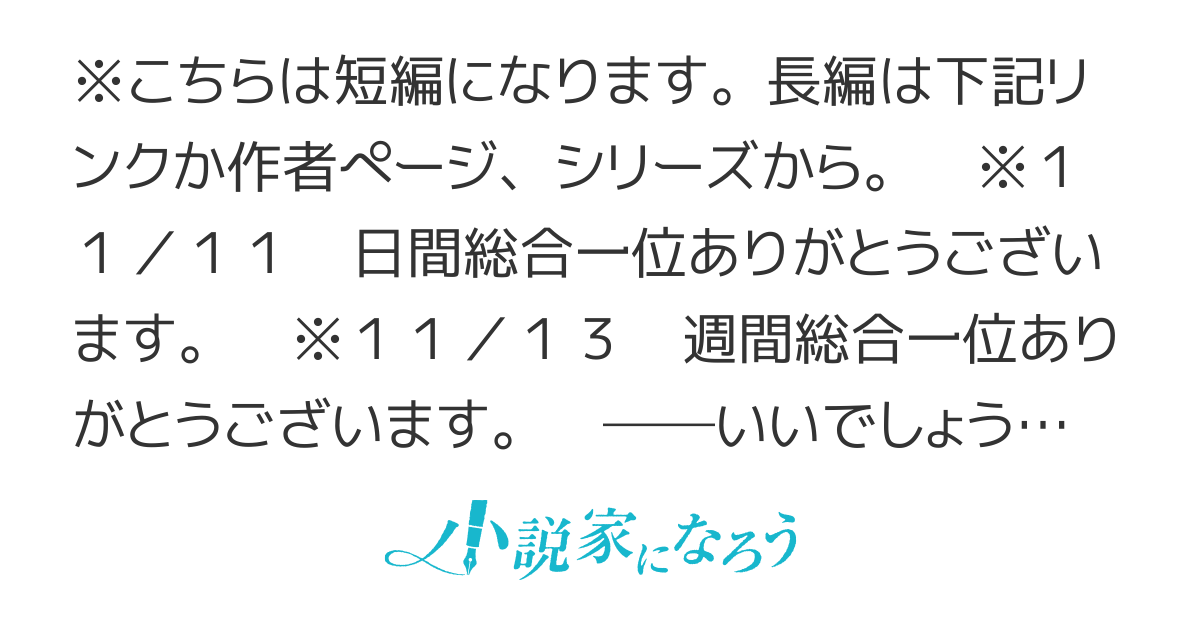 【短編】臣下に下賜した元婚約者に、今更なんのご用で？