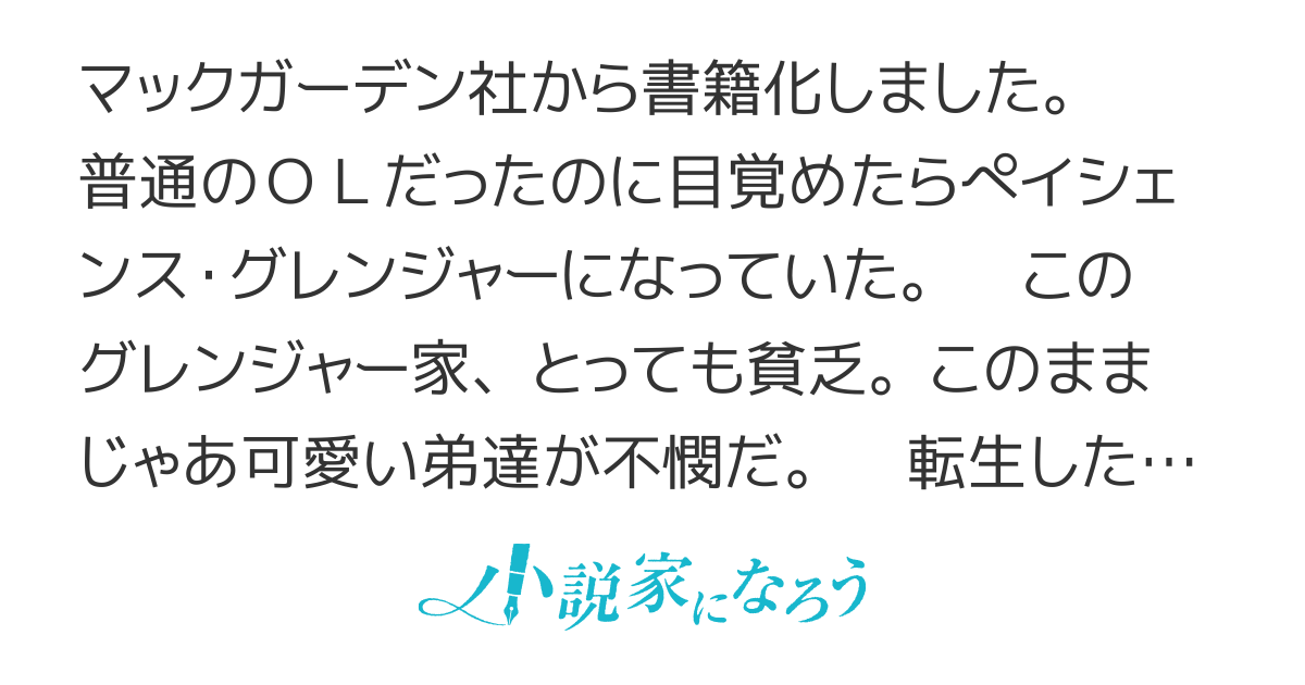 異世界に来たけど、生活魔法しか使えません