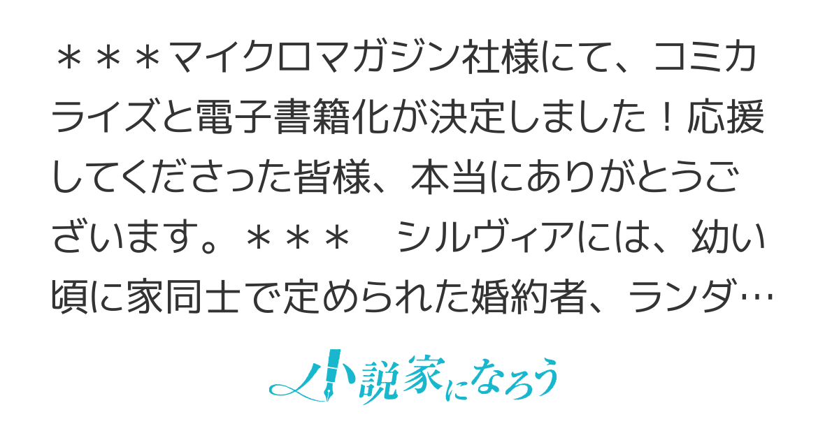 【コミカライズ＆電子書籍化】【Web版】不遇の令嬢は稀代の光魔法使いに見初められ花開く（旧題:大好きだったはずの婚約者に別れを告げたら、隠れていた才能が花開きました）
