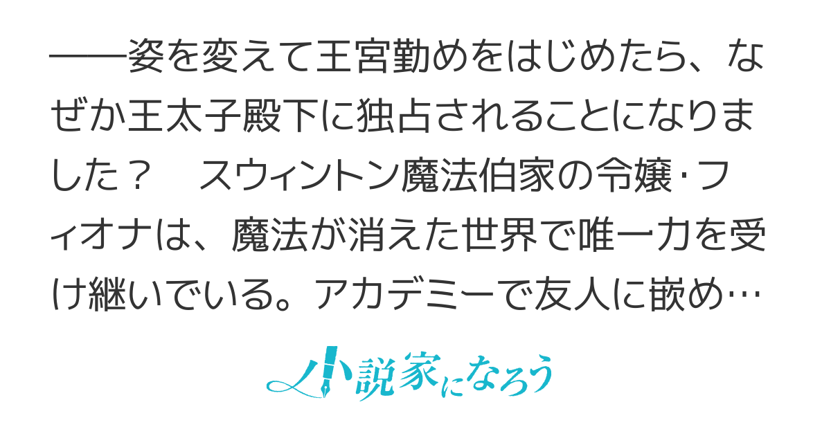 【書籍化】世界で唯一の魔法使いは、宮廷錬金術師として幸せになります　※本当の力は秘密です！（WEB版）