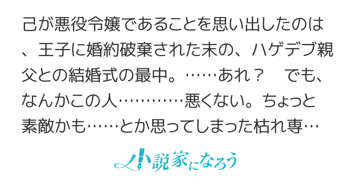悪の華道を行きましょう