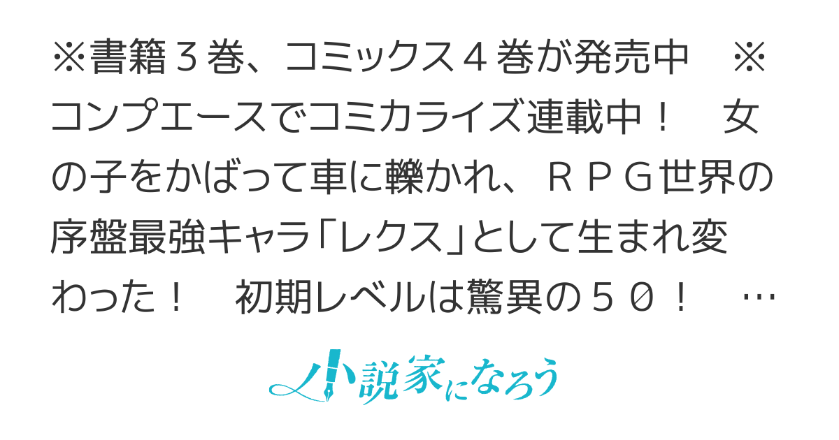 主人公じゃない！