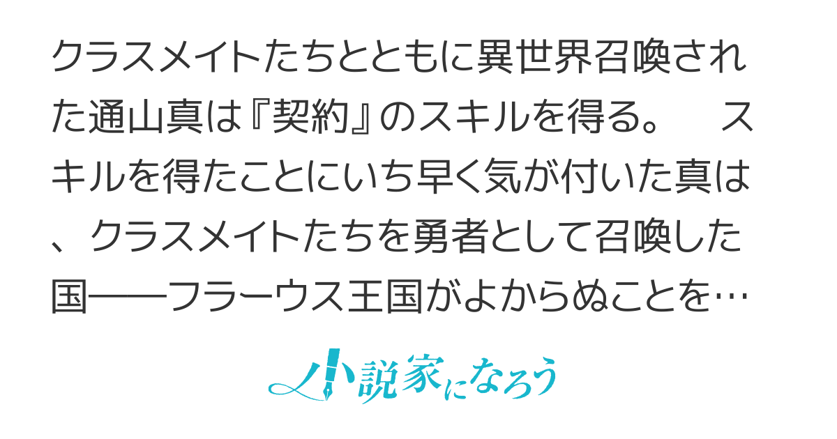 クラスメイトに殺された時、僕の復讐は大体達成された