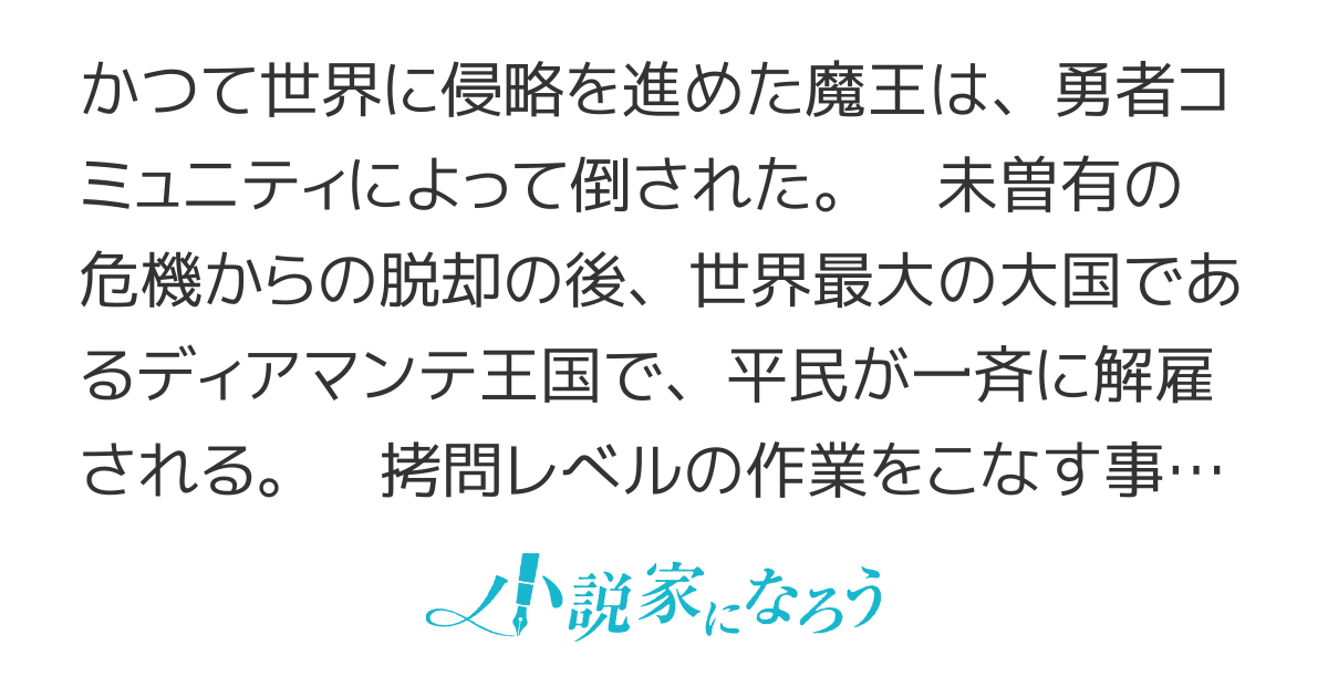王都ワンオペゴーレムマスター。まさかの追放！？　～魔王が討伐され『平民の採用は終わりだ！』と追い出されました。王族所有のアンテナが使えないし全部停めますね。あるべき姿に戻れ！あとはもう知らん！～