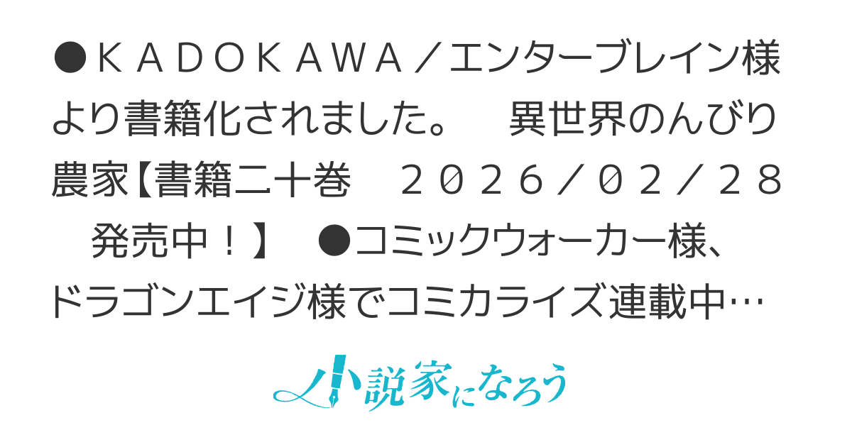 異世界のんびり農家