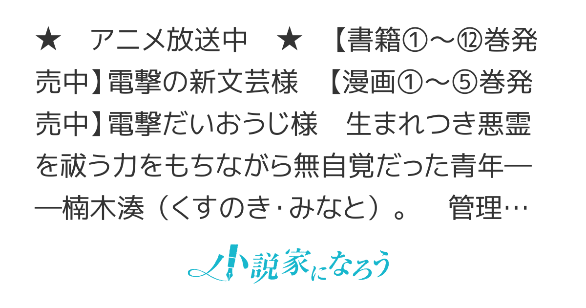 神の庭付き楠木邸・WEB版【アニメ化】