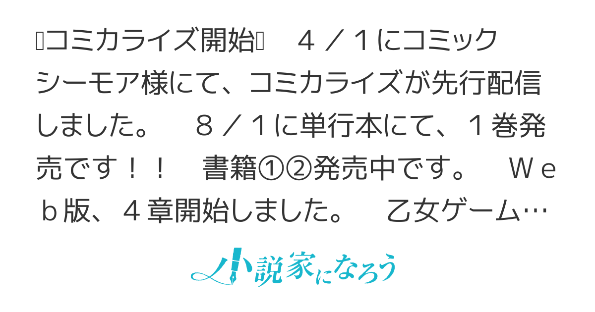 【コミカライズ開始】悪役令嬢にざまぁされたくないので、お城勤めの高給取りを目指すはずでした（Web版）