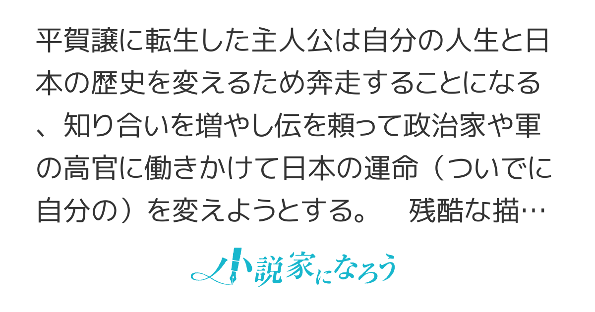 平賀譲は譲らない