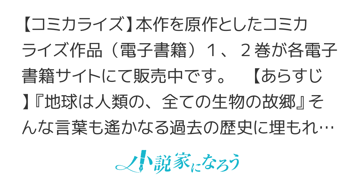 大宇宙でも職業選択の自由～宇宙軍を除隊して自由商人に転職した男～