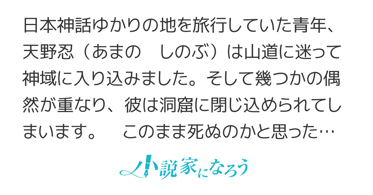 女神に誘われ異世界へ