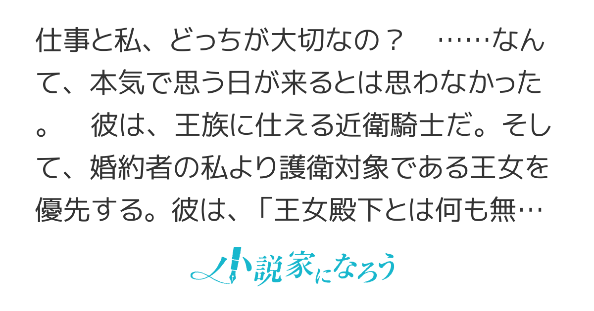 【書籍化＆コミカライズ】お幸せに、婚約者様。私も私で、幸せになりますので。
