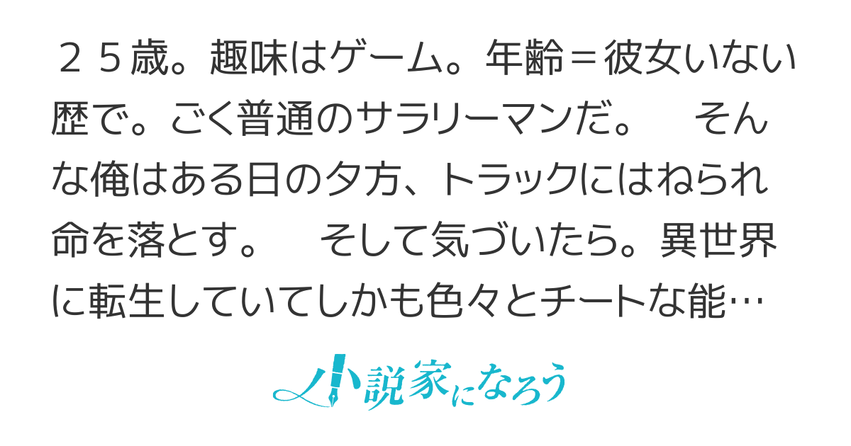 【異世界転生戦記】～チートなスキルをもらい生きて行く～