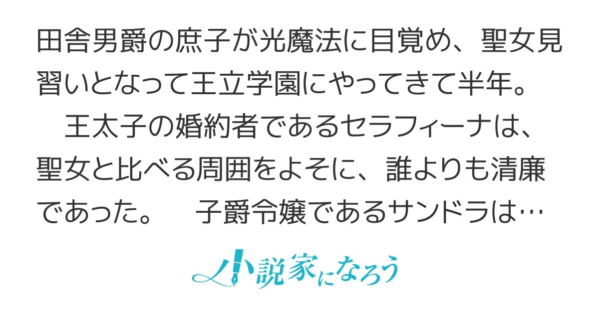 【書籍化】悪役令嬢たちは揺るがない【コミカライズ】