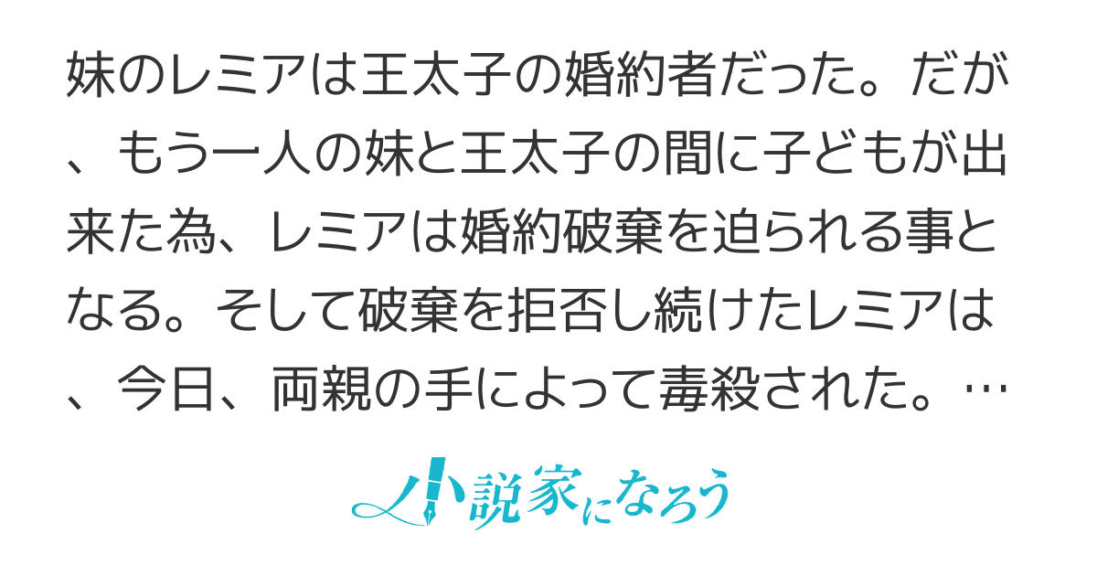 今日、妹が死んだ